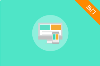 CMS内容管理系统